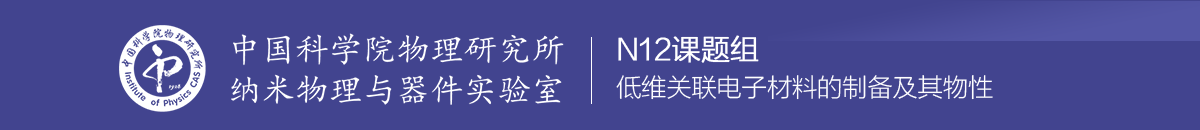 最新科研进展-欢迎访问N12研究组