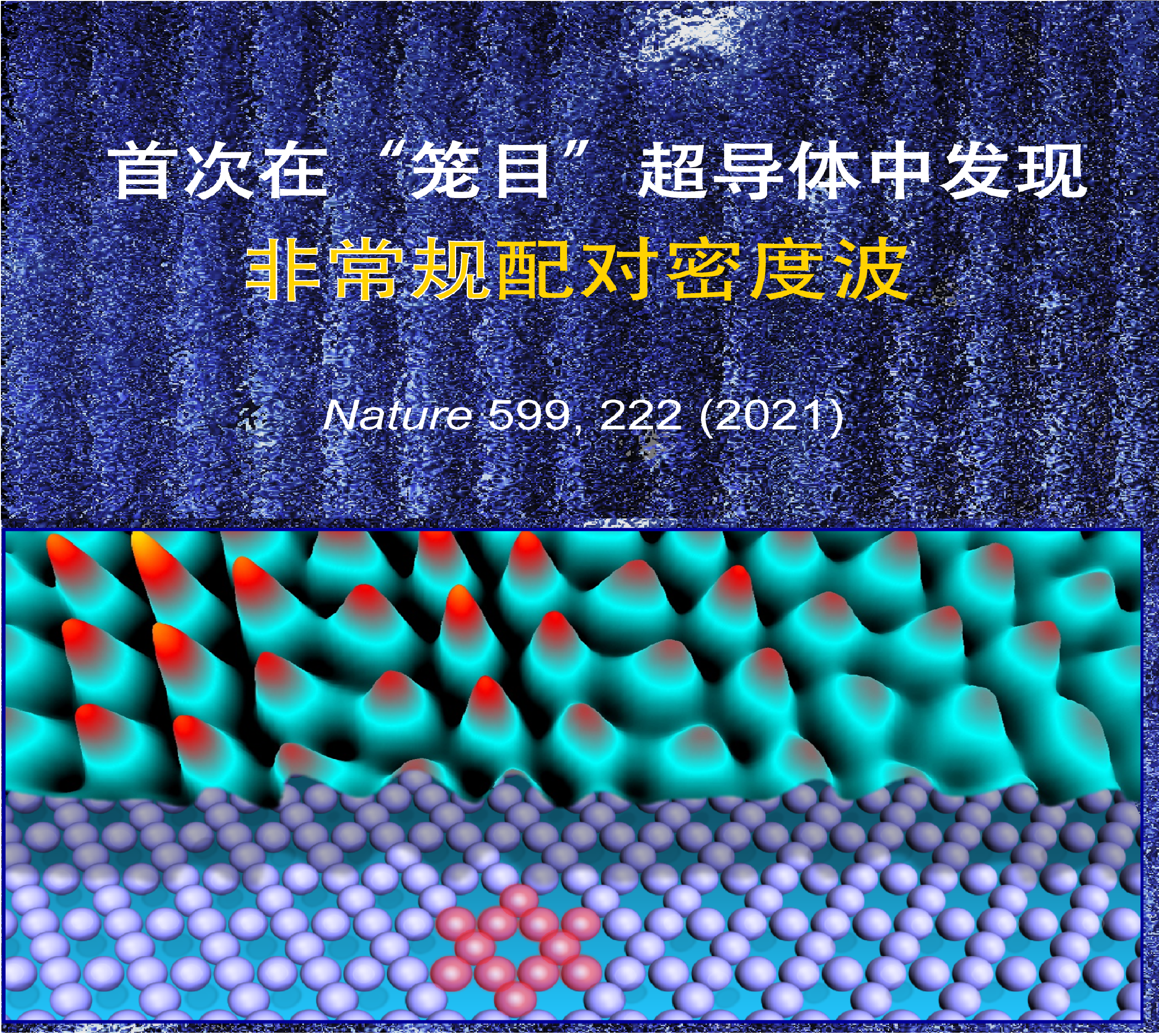 Roton pair density wave in a strong coupling kagome superconductor